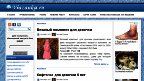What Viazanka.ru website looked like in 2018 (6 years ago)