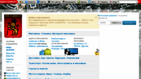 What Vladimir.ru website looked like in 2018 (5 years ago)