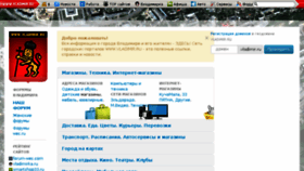 What Vladimir.ru website looked like in 2018 (8 years ago)
