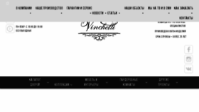 What Vinchelli.ru website looked like in 2018 (6 years ago)
