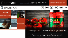 What Viplabels.ru website looked like in 2018 (5 years ago)