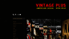 What Vintageplus.co.kr website looked like in 2018 (5 years ago)