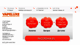 What Vapeluxe.ru website looked like in 2018 (5 years ago)