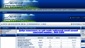 What Vaz-2103.ru website looked like in 2018 (6 years ago)