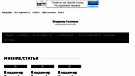 What Vrsoloviev.com website looked like in 2018 (6 years ago)