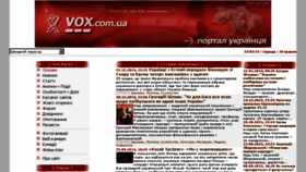 What Vox.com.ua website looked like in 2018 (5 years ago)