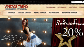 What Vintage-trend.ru website looked like in 2018 (6 years ago)
