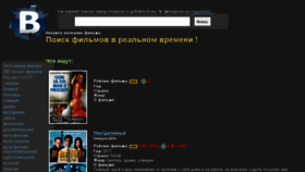 What Vksearch.ru website looked like in 2018 (5 years ago)