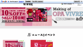What Vivre-shop.jp website looked like in 2018 (5 years ago)