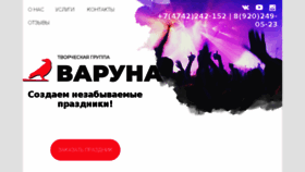 What Varoona.ru website looked like in 2018 (6 years ago)