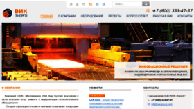 What Vecgroup.ru website looked like in 2018 (7 years ago)