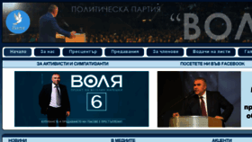 What Volia.bg website looked like in 2018 (5 years ago)