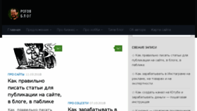 What Vrogov.ru website looked like in 2018 (5 years ago)