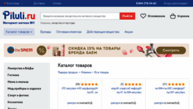 What Volgograd.piluli.ru website looked like in 2018 (6 years ago)