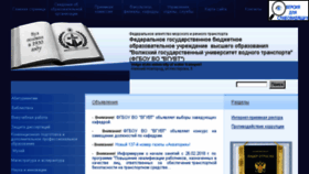 What Vsuwt.ru website looked like in 2018 (5 years ago)