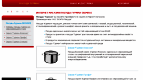What Vsmpo-posuda.ru website looked like in 2018 (5 years ago)