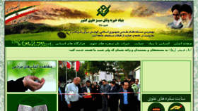 What Vefaghsabz.ir website looked like in 2018 (5 years ago)