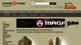What Vtoroyfront.ru website looked like in 2018 (5 years ago)