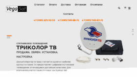 What Vegasat.ru website looked like in 2018 (5 years ago)