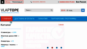 What Vlaptope.ru website looked like in 2018 (5 years ago)