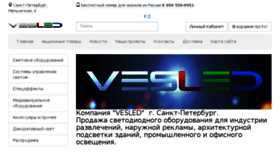 What Vesled.ru website looked like in 2018 (7 years ago)