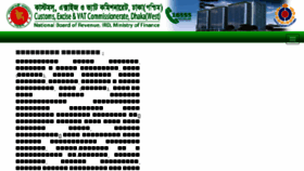 What Vatdhakawest.gov.bd website looked like in 2018 (5 years ago)