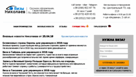 What Vizy.mk.ua website looked like in 2018 (5 years ago)