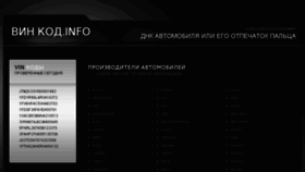 What Vincod.info website looked like in 2018 (5 years ago)
