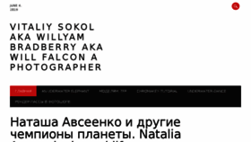 What Vitaliy-sokol.com website looked like in 2018 (5 years ago)