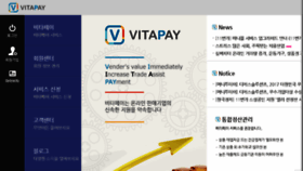 What Vitapay.co.kr website looked like in 2018 (5 years ago)