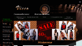 What Vicco.ua website looked like in 2018 (5 years ago)