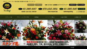 What Vintage1187.jp website looked like in 2018 (5 years ago)