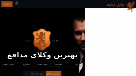 What Vakil-mashhad.com website looked like in 2018 (5 years ago)