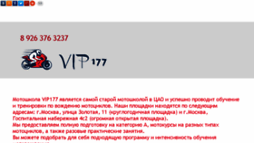 What Vip177.ru website looked like in 2018 (5 years ago)