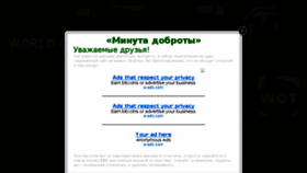What Vwot.ru website looked like in 2018 (5 years ago)