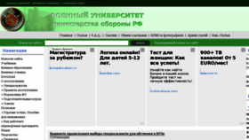 What Vumo.ru website looked like in 2018 (5 years ago)