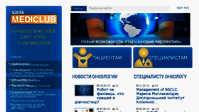 What Vista-mediclub.com website looked like in 2018 (5 years ago)