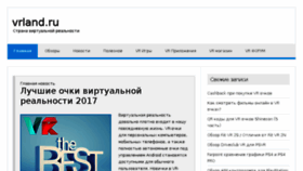 What Vrland.ru website looked like in 2018 (5 years ago)