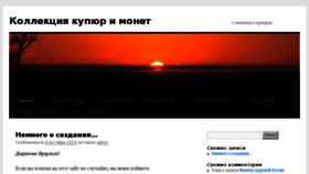 What Vsemoneti.ru website looked like in 2018 (5 years ago)