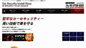 What Viper-security.jp website looked like in 2018 (5 years ago)