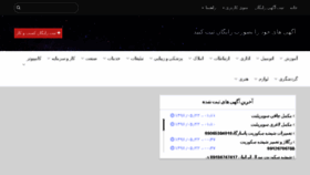 What Vtab.ir website looked like in 2018 (5 years ago)