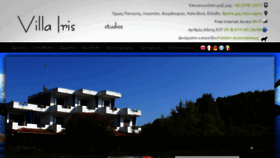What Villa-iris.gr website looked like in 2018 (5 years ago)