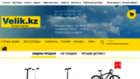 What Velik.kz website looked like in 2018 (5 years ago)