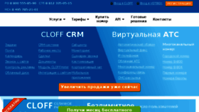 What Virtualofficetools.ru website looked like in 2018 (5 years ago)