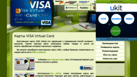 What Visa-virtual.ru website looked like in 2018 (5 years ago)