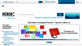 What Vebco.ru website looked like in 2018 (5 years ago)