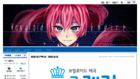 What Vocaloid.co.kr website looked like in 2018 (5 years ago)