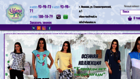 What Vilanatex.ru website looked like in 2018 (5 years ago)
