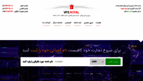 What Vpsroyal.com website looked like in 2018 (5 years ago)