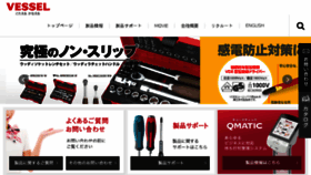 What Vessel.co.jp website looked like in 2018 (5 years ago)